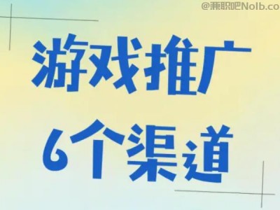尉氏游戏推广赚佣金的平台有哪些