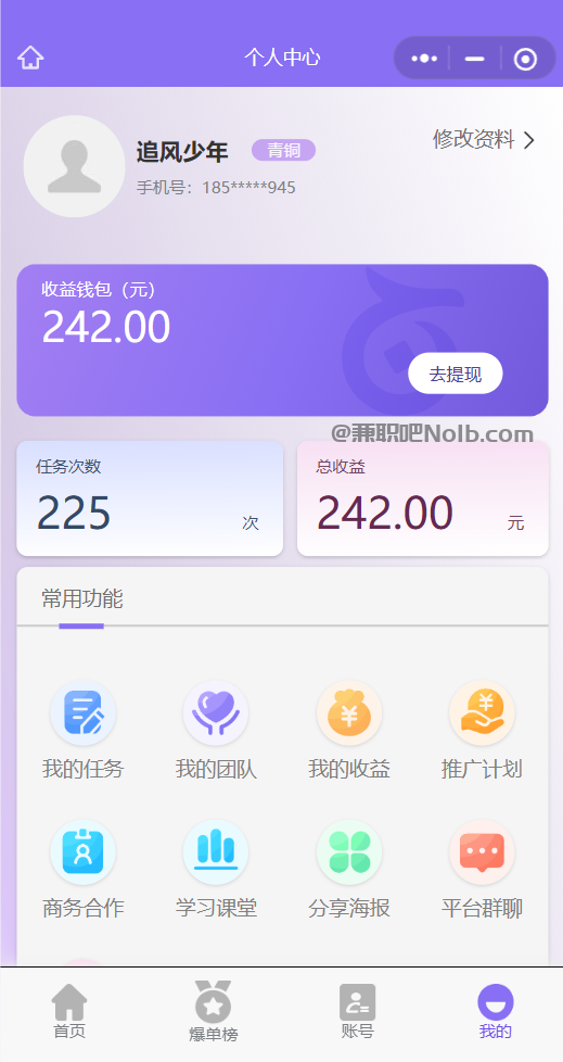 尉氏【赛扬有米】宝妈学生居家线上视频代发兼职平台,0撸赚米项目 第3张 尉氏【赛扬有米】宝妈学生居家线上视频代发兼职平台,0撸赚米项目 第3张
